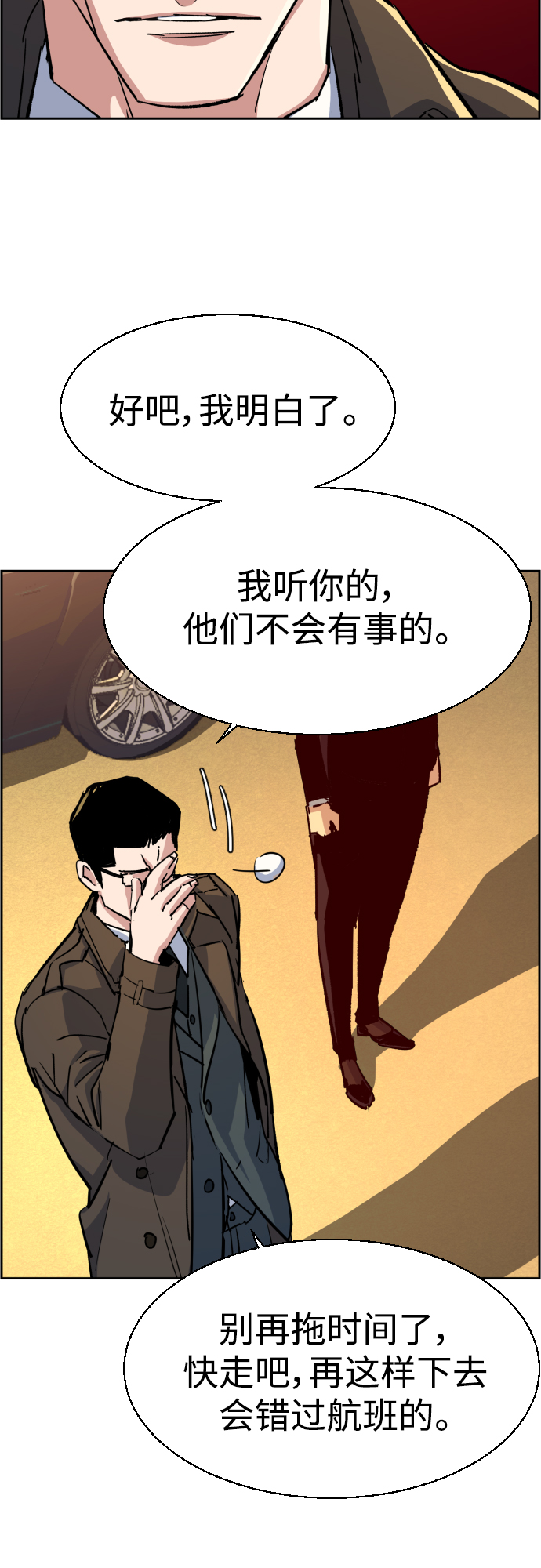 第91话16
