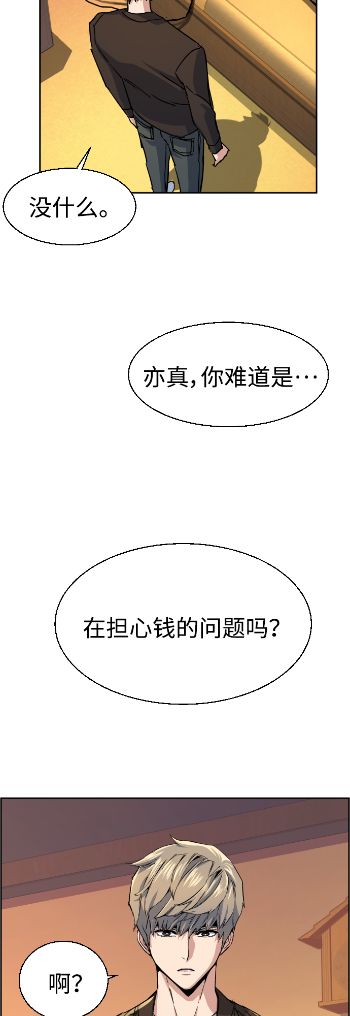 第85话68