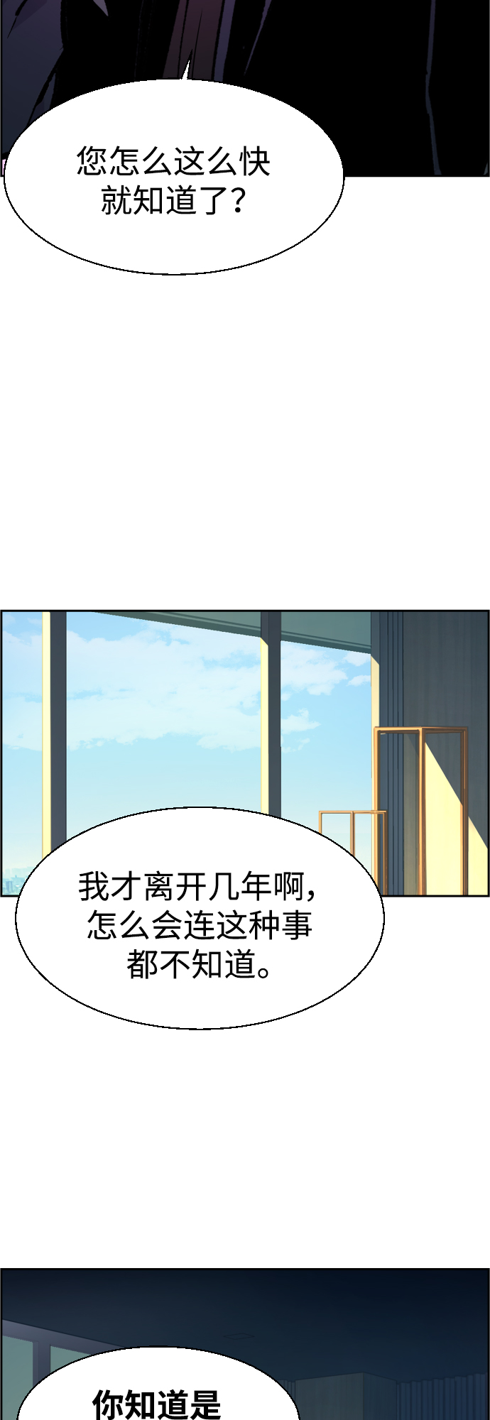 第79话12