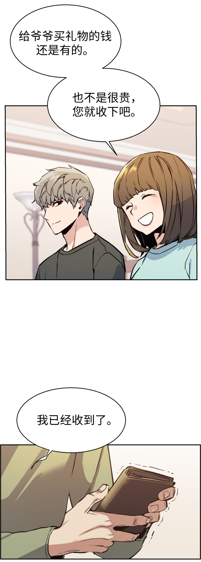 第13话86