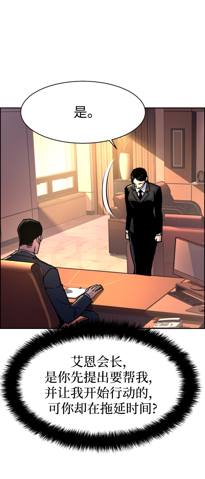 第100话5