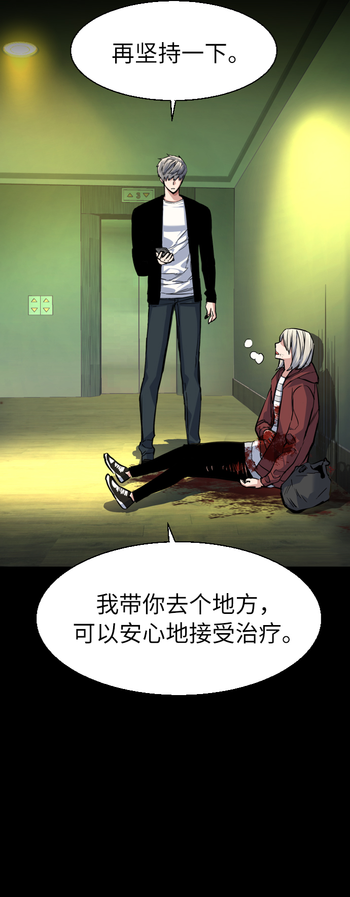 第57话18