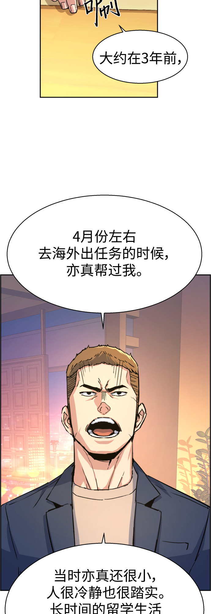 第93话37