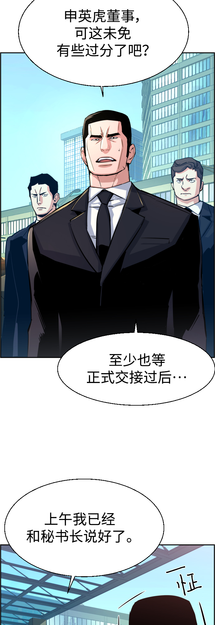 第88话2