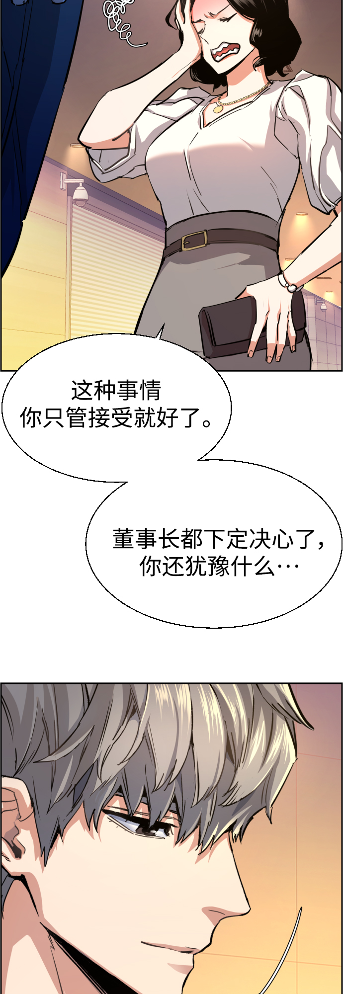 第85话26