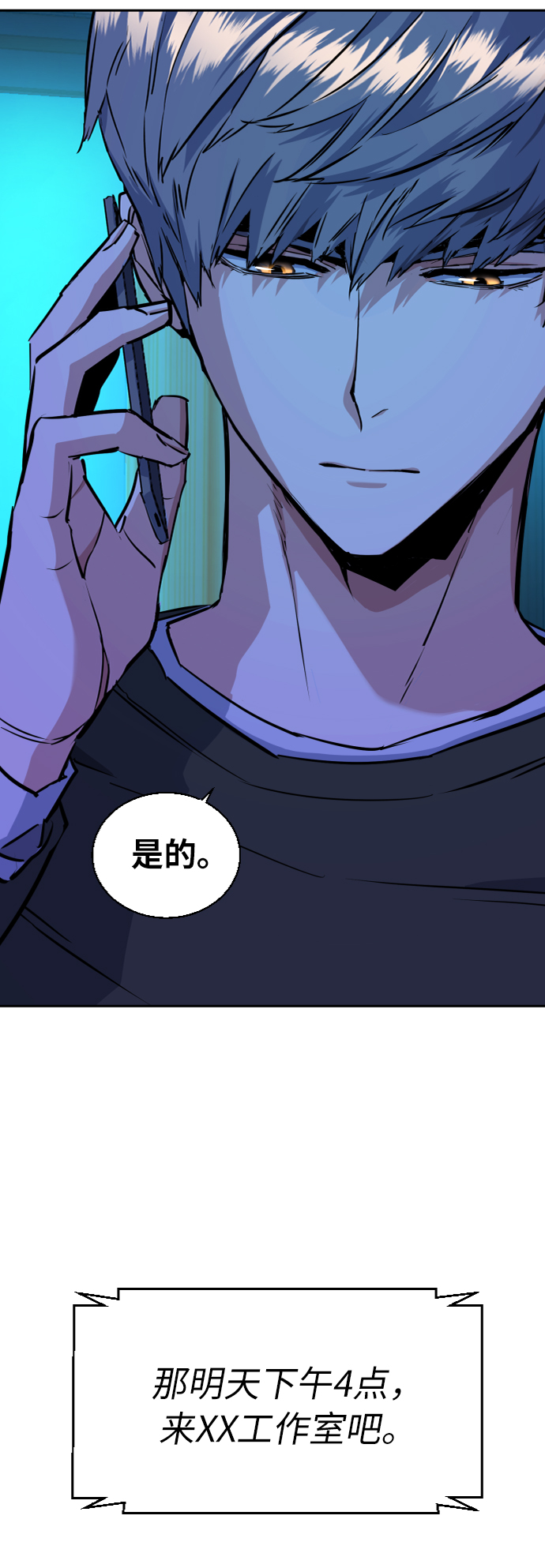 第57话82