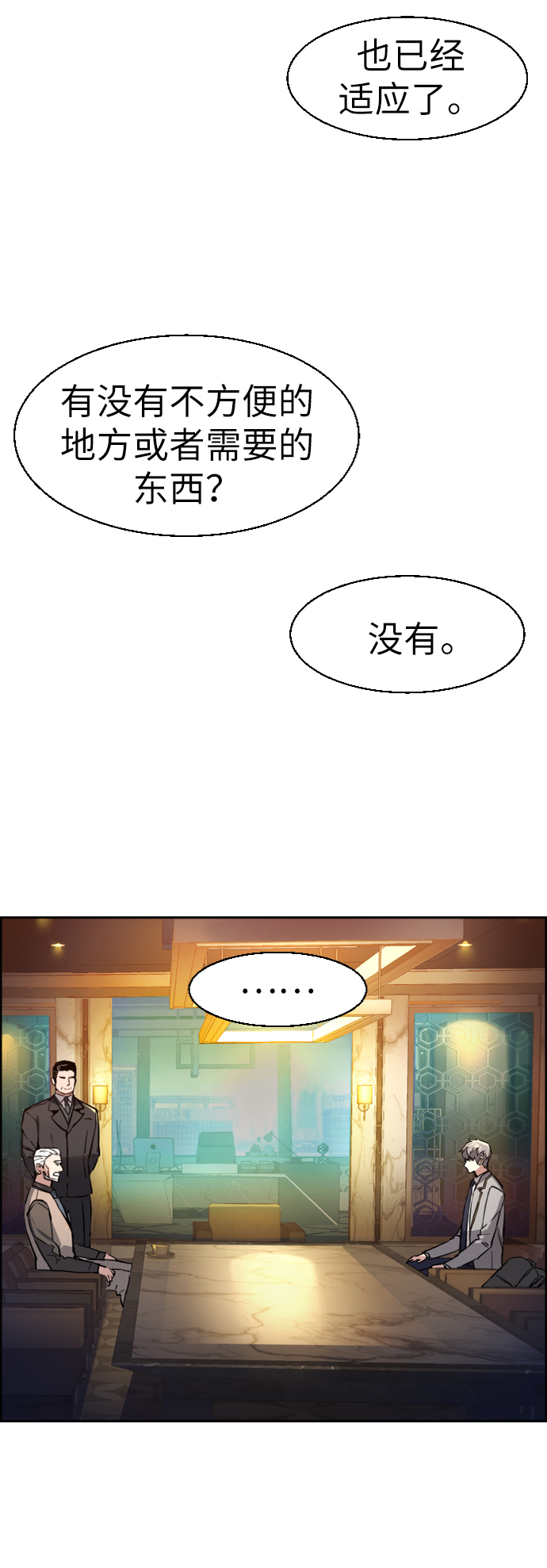 第45话5