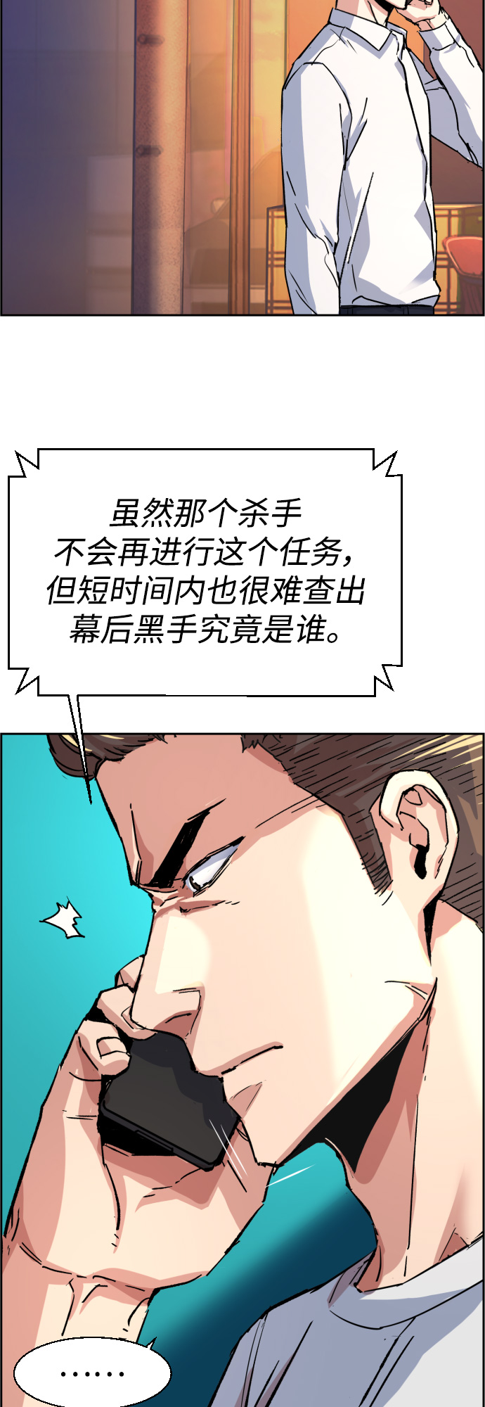 第97话50