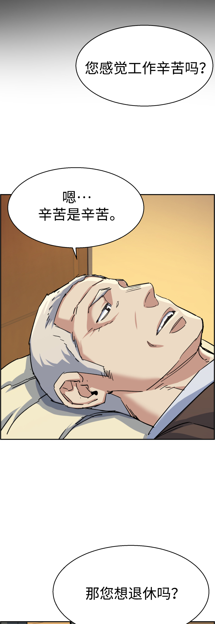第85话64
