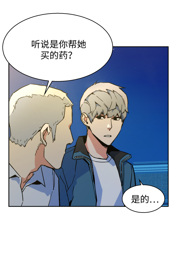 第7话86