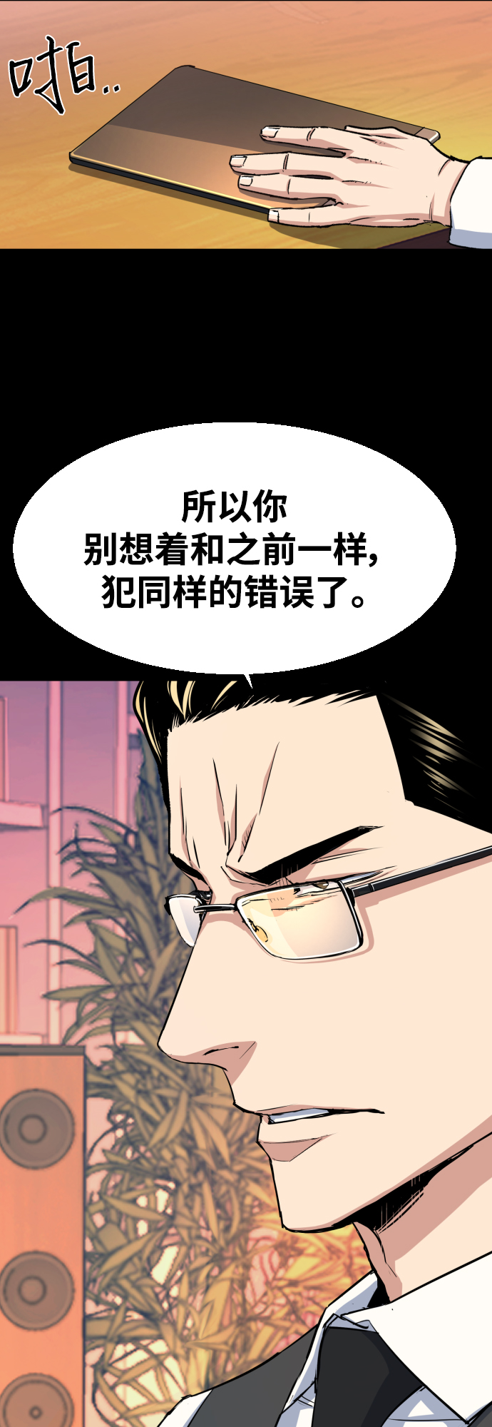 第89话9