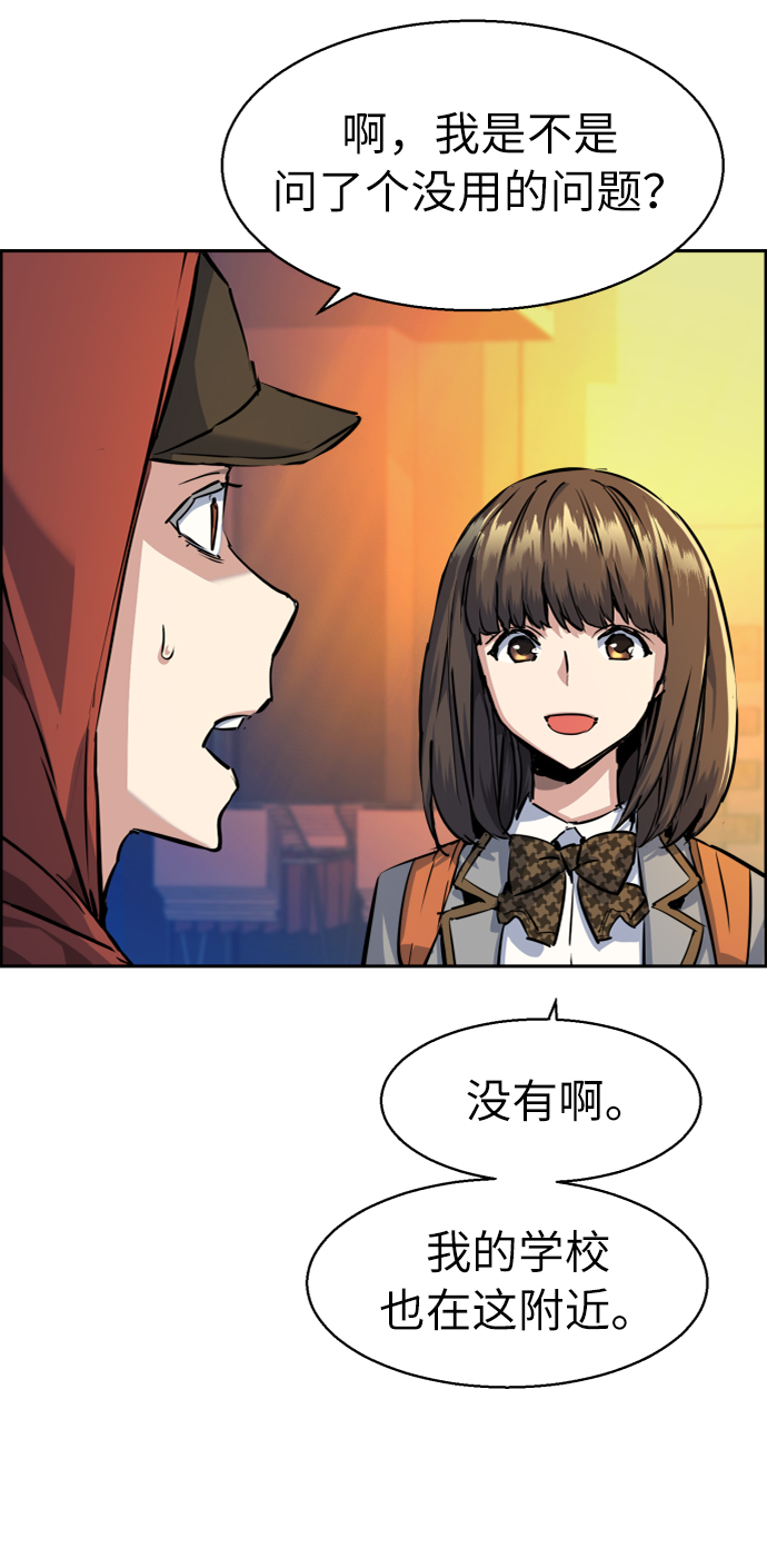 第54话8