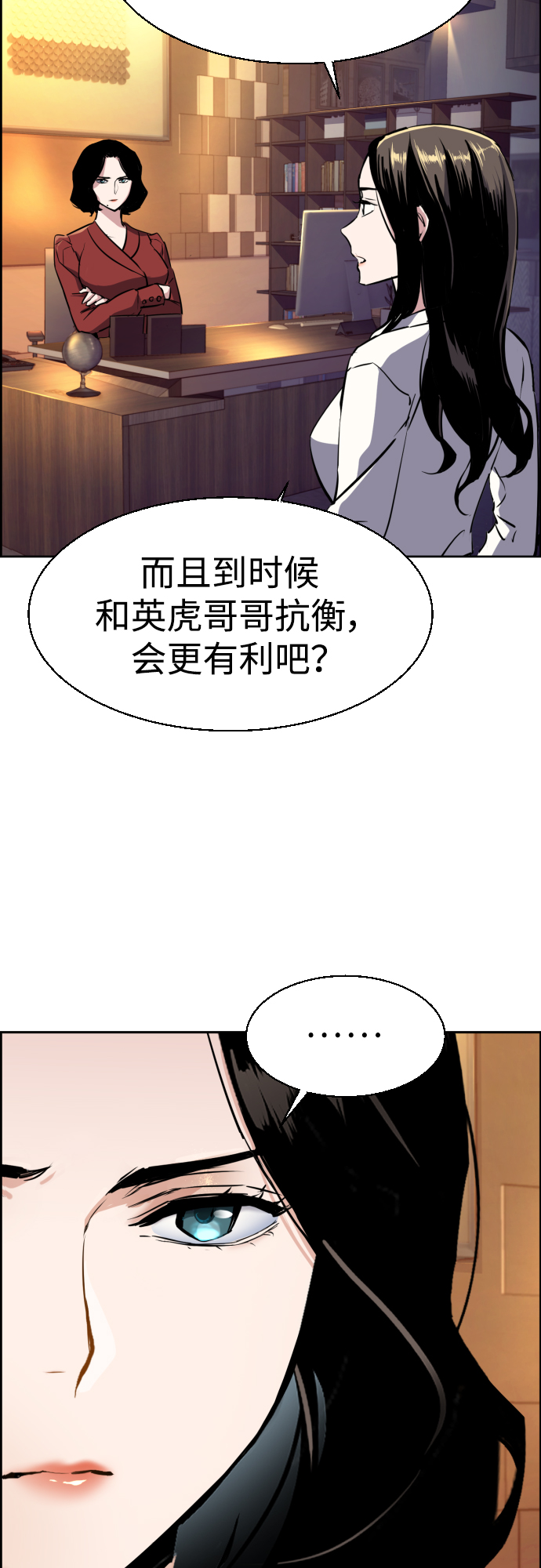 第77话68