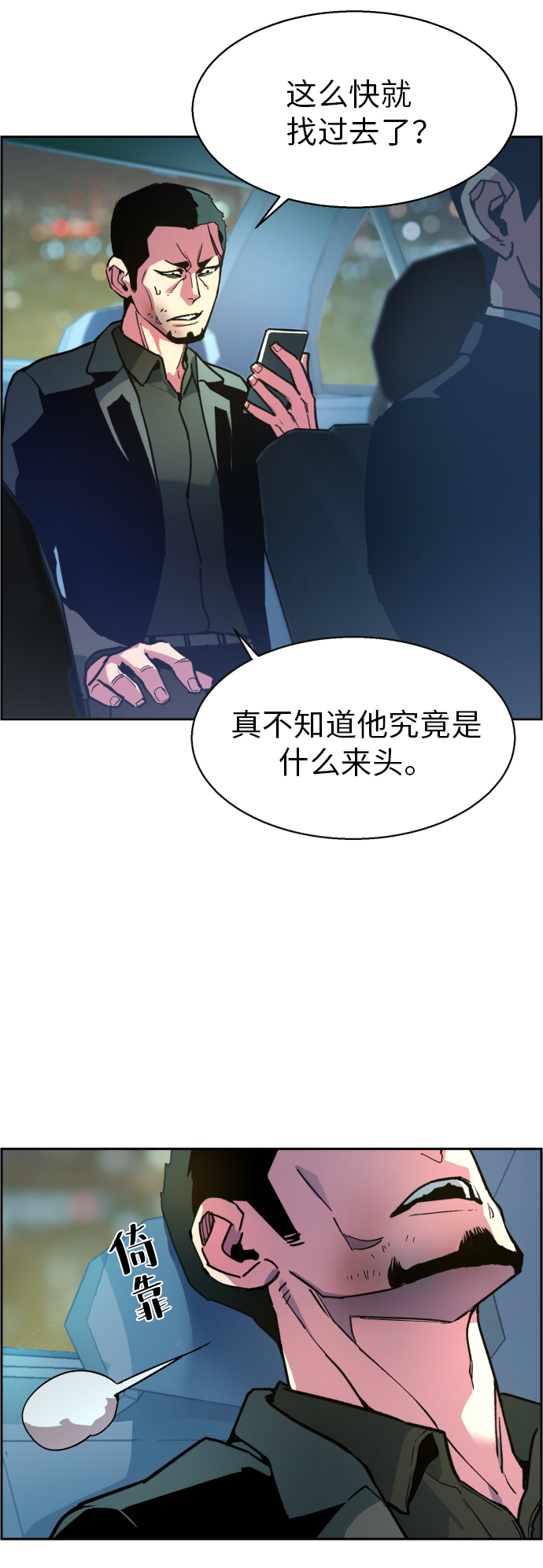 第9话2
