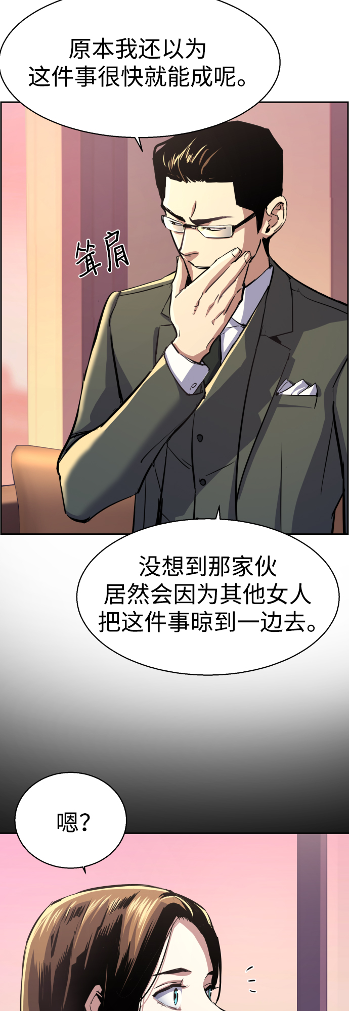 第87话9