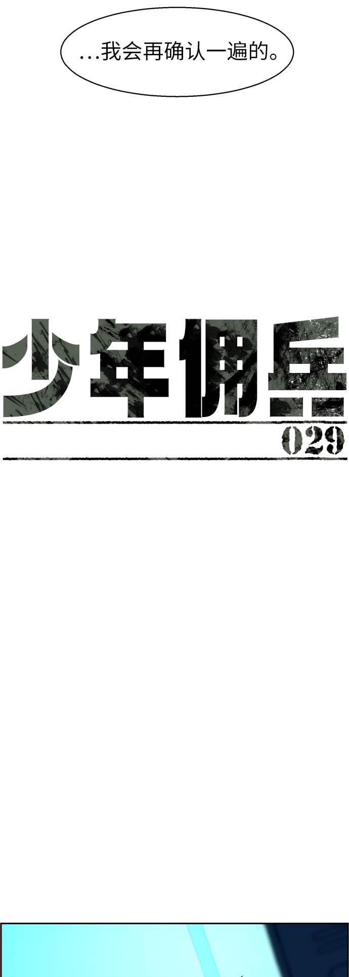 第29话9