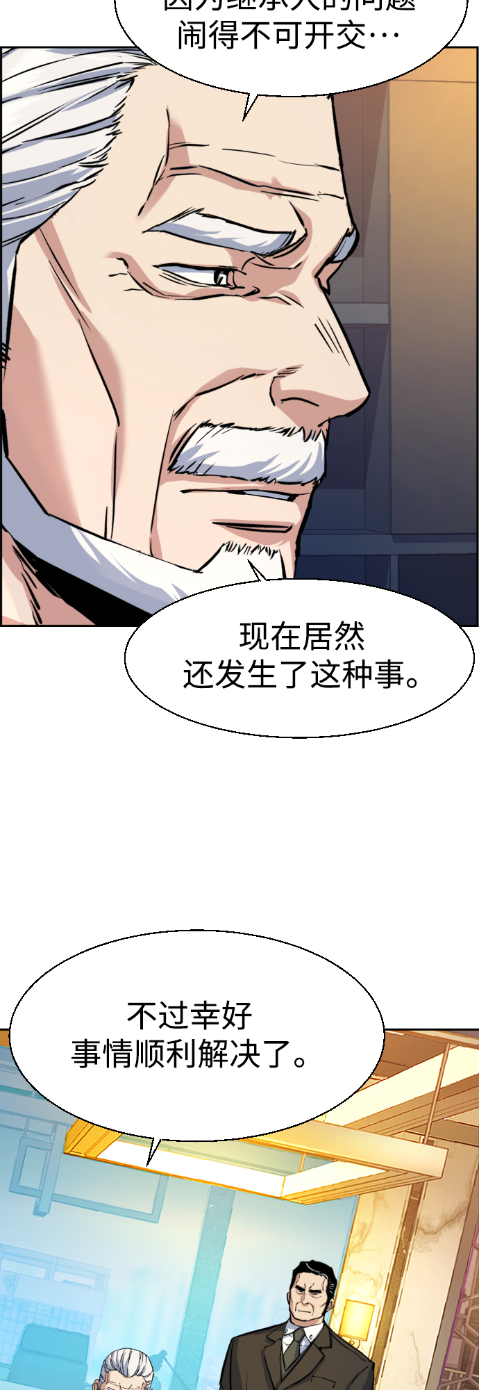 第77话5