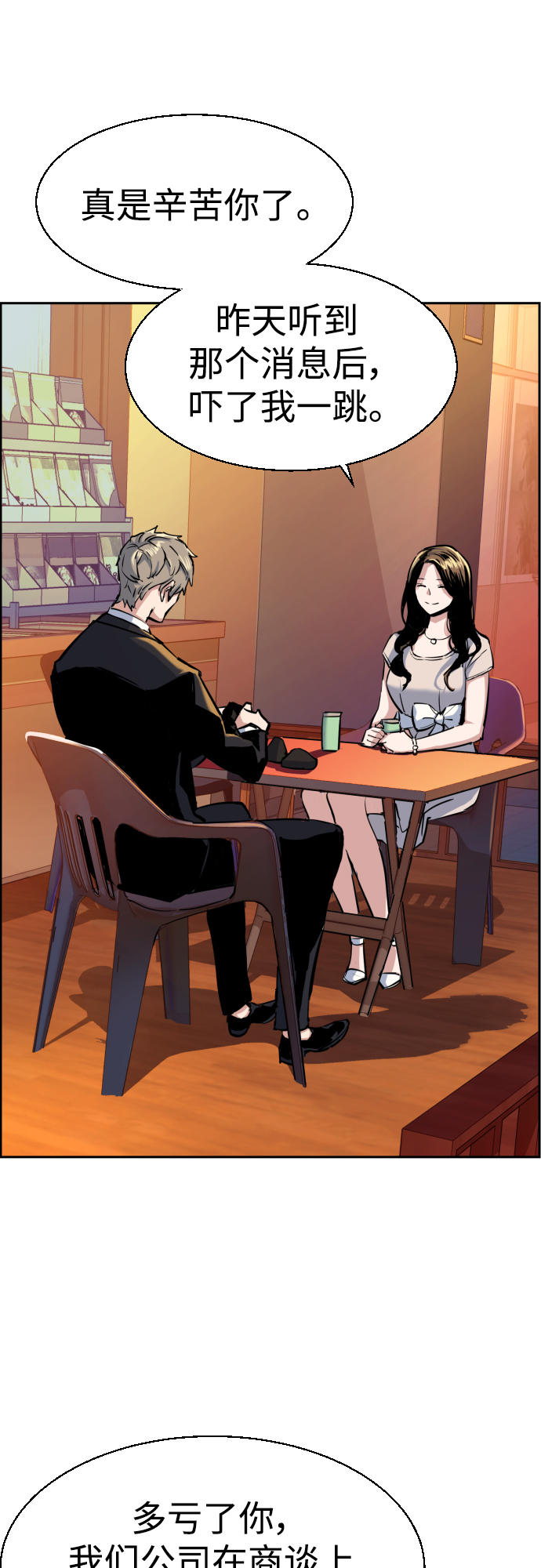 第77话31