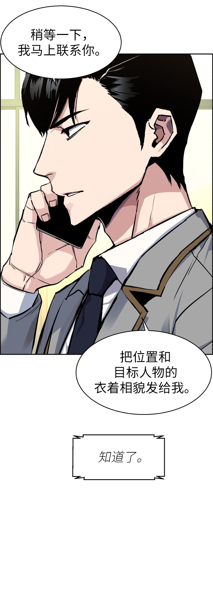 第53话55