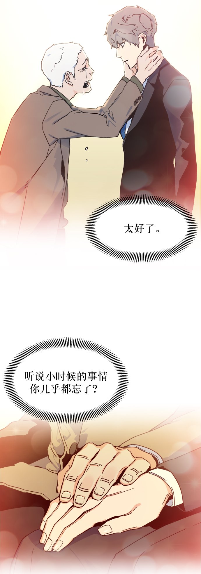 第2话75