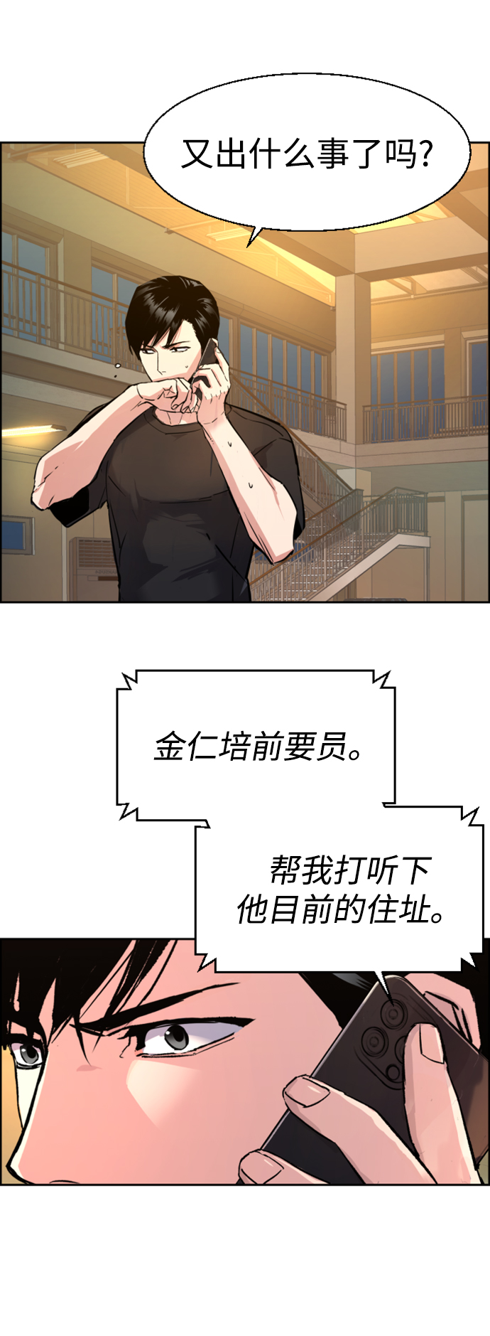第108话83