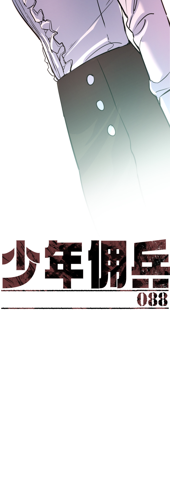 第88话13