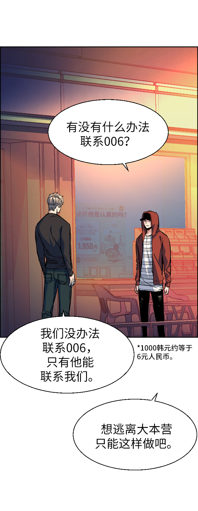 第55话27