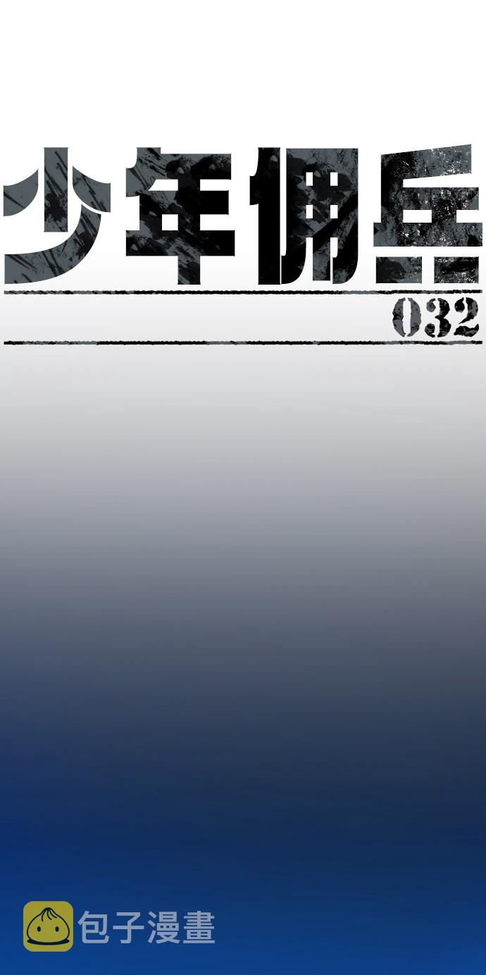 第32话6