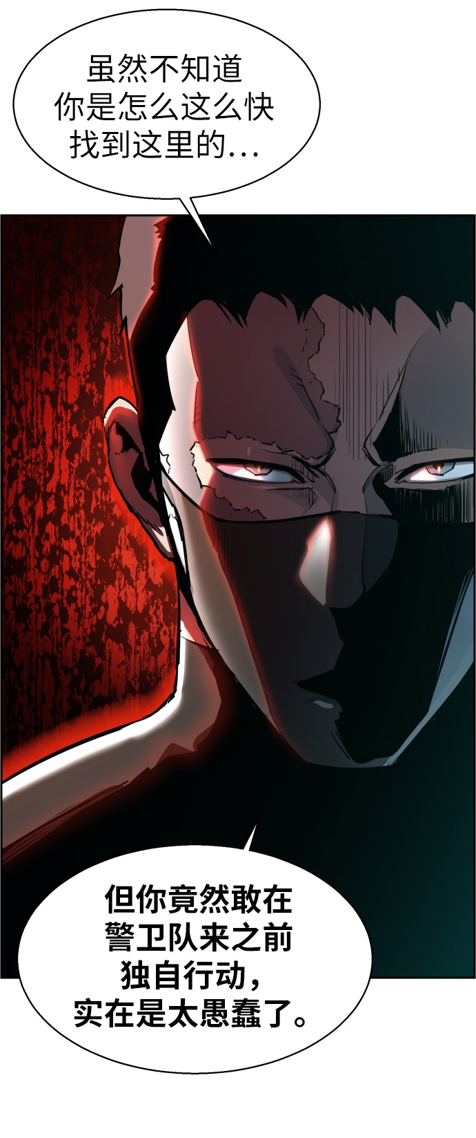 第16话54