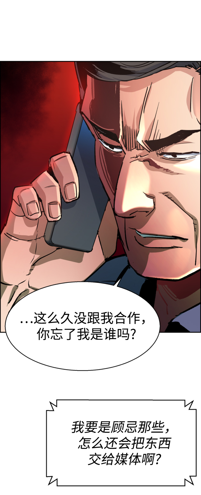 第108话30