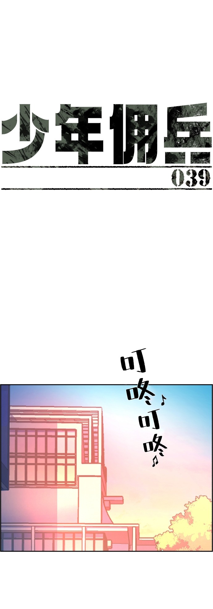 第39话1