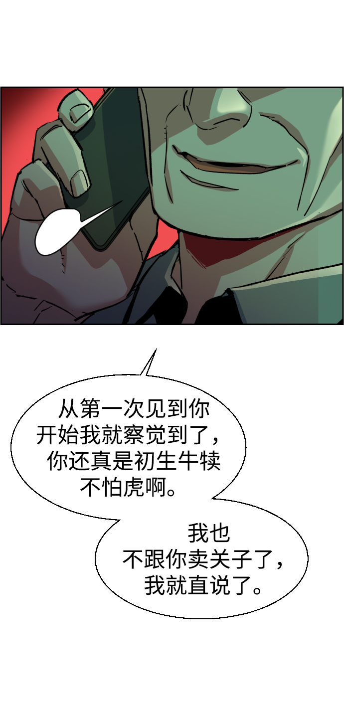 第107话54