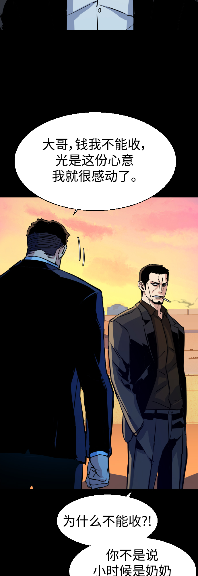 第83话5