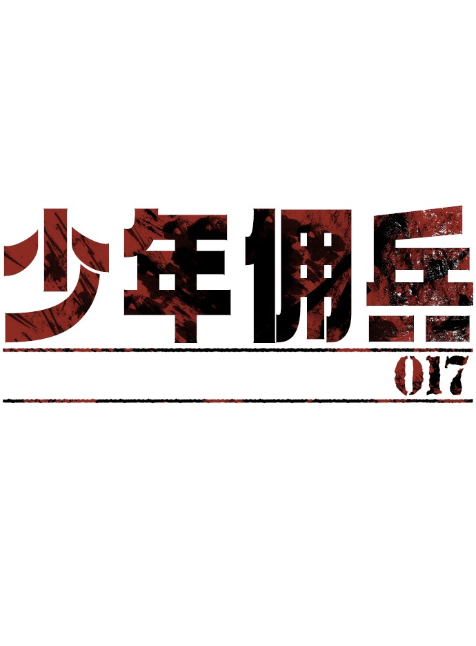 第17话10