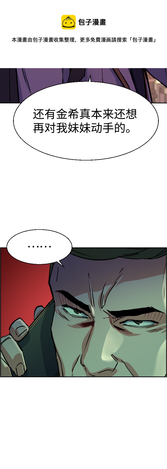 第107话53