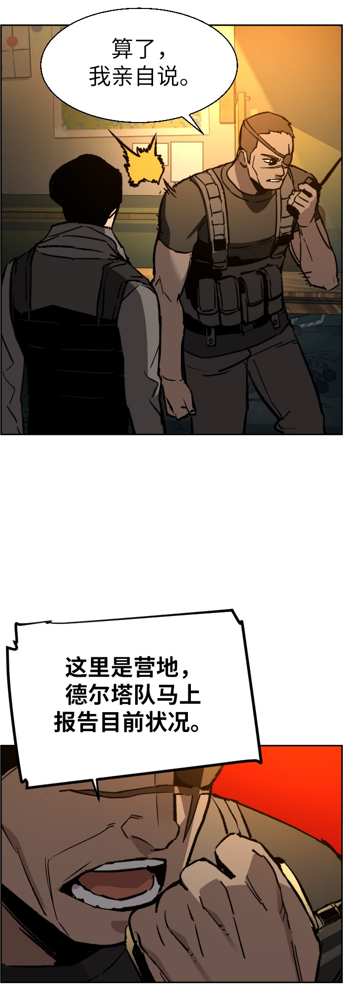 第32话78