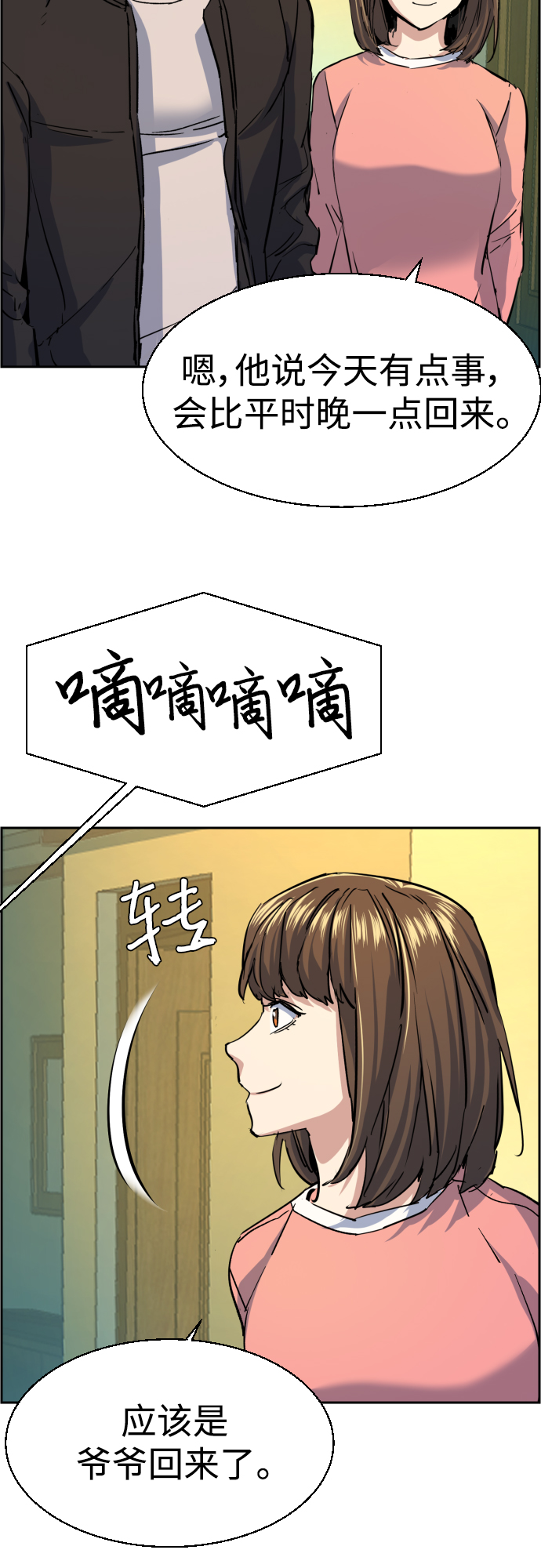 第85话55