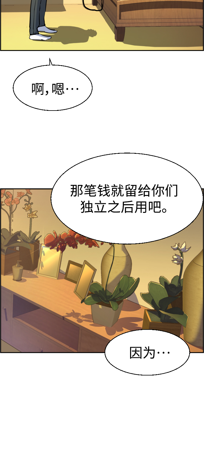第85话72