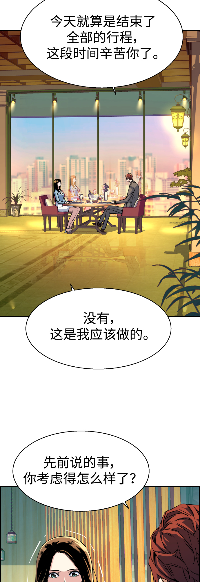 第76话12