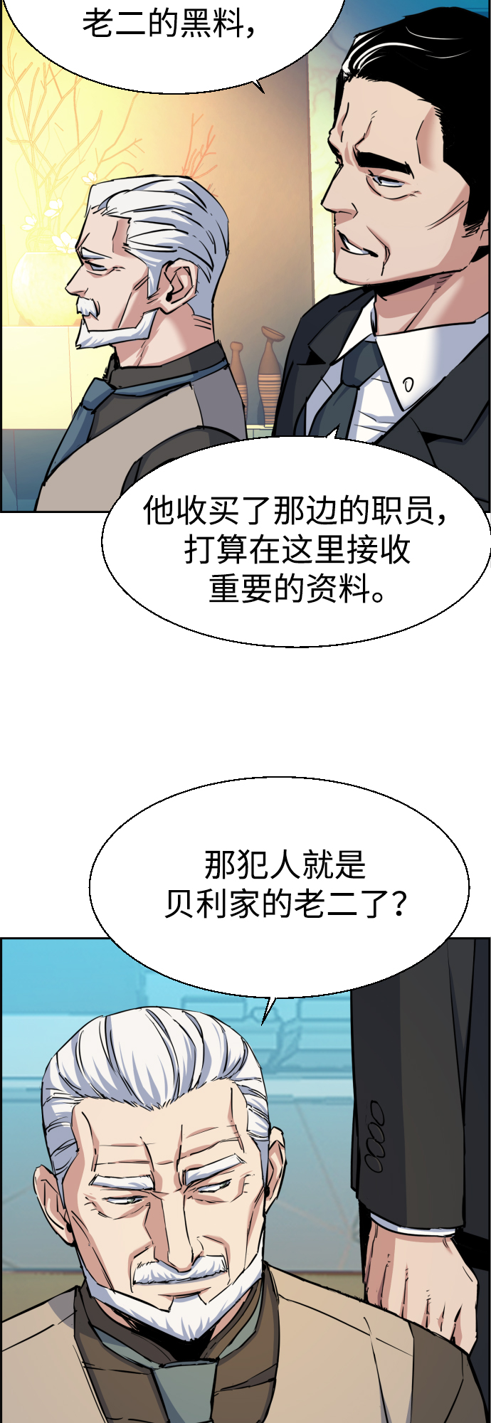 第77话3