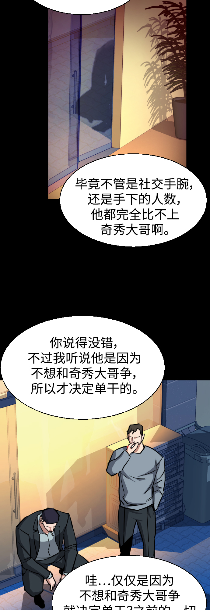 第82话52