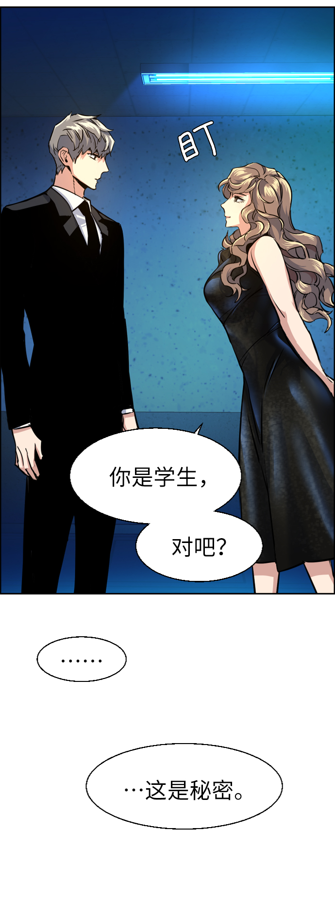 第58话83
