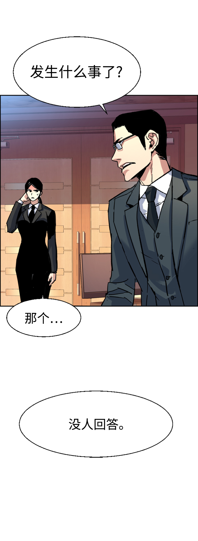 第101话87