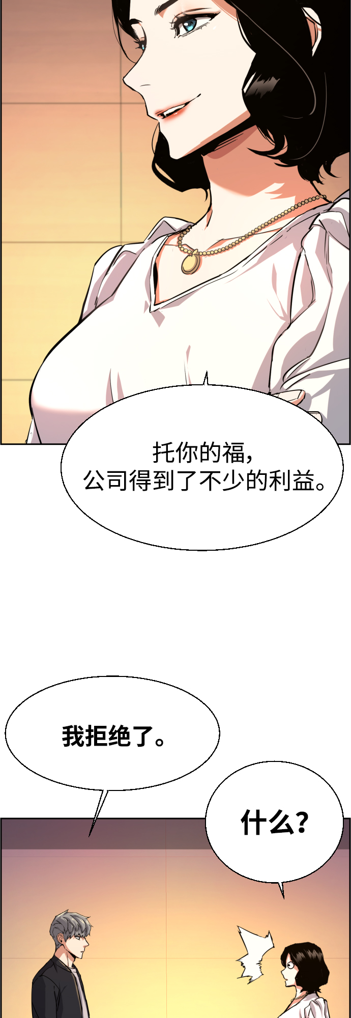 第85话23