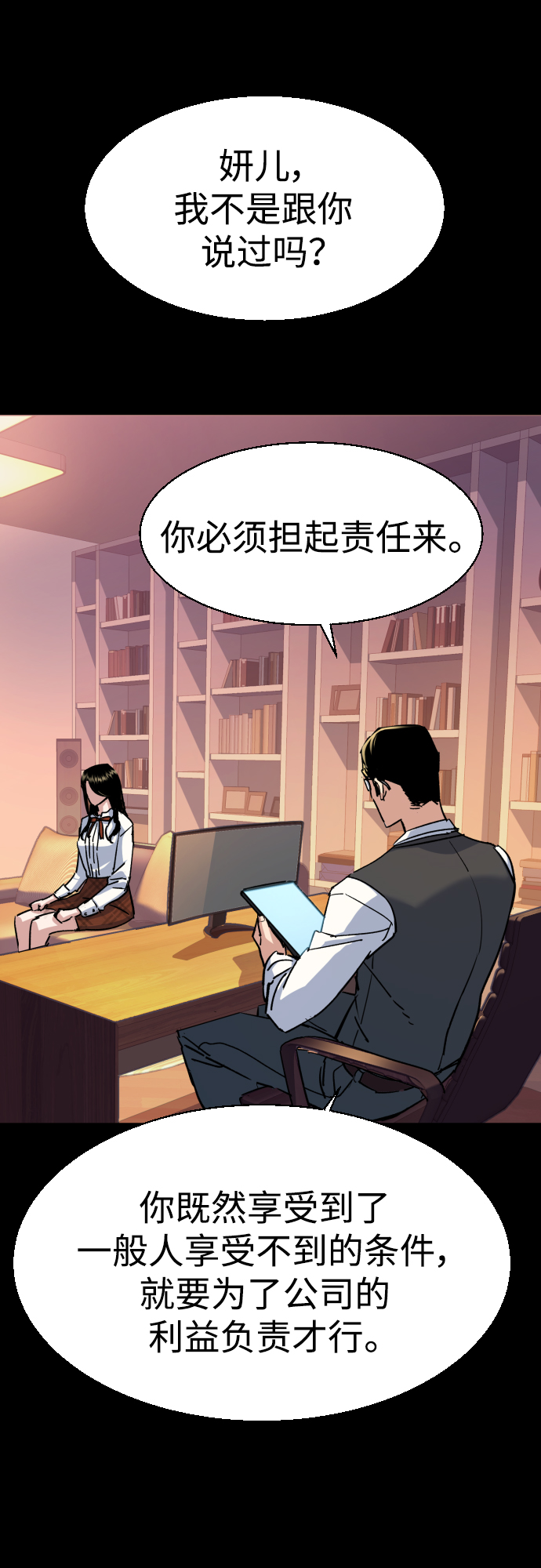 第89话8