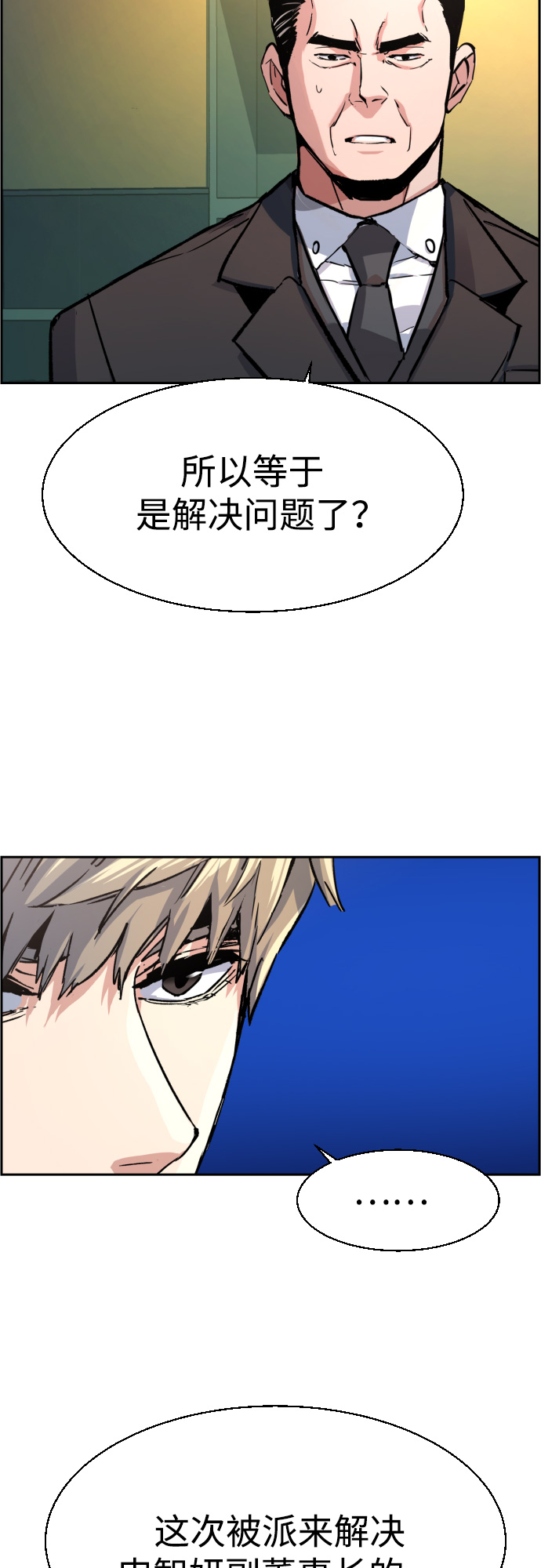 第96话60