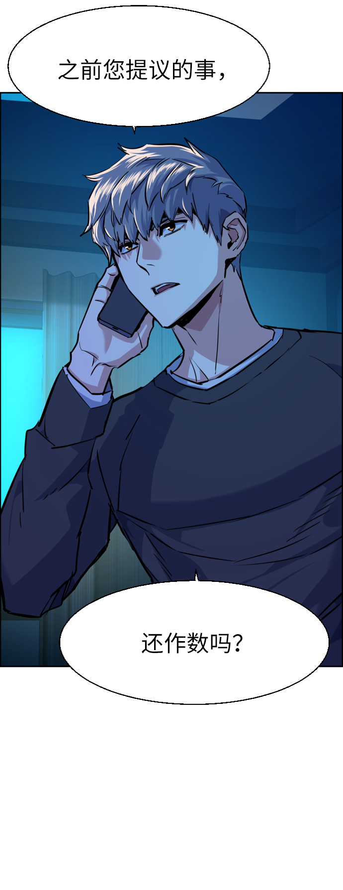 第57话77