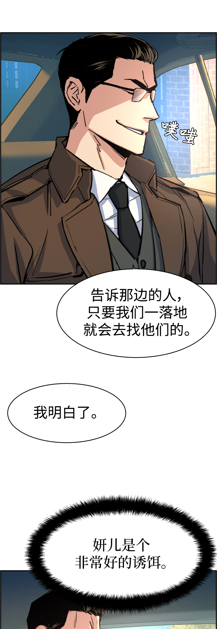 第90话18