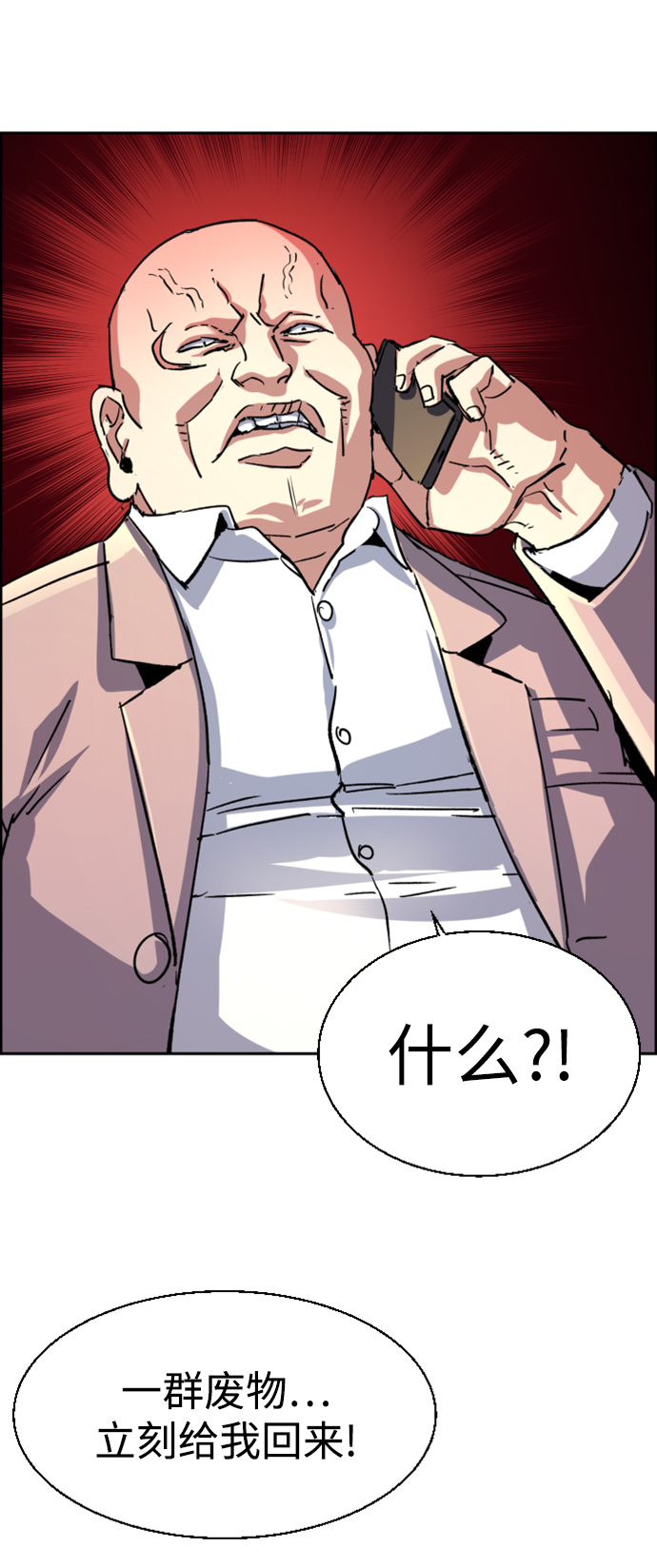 第109话32