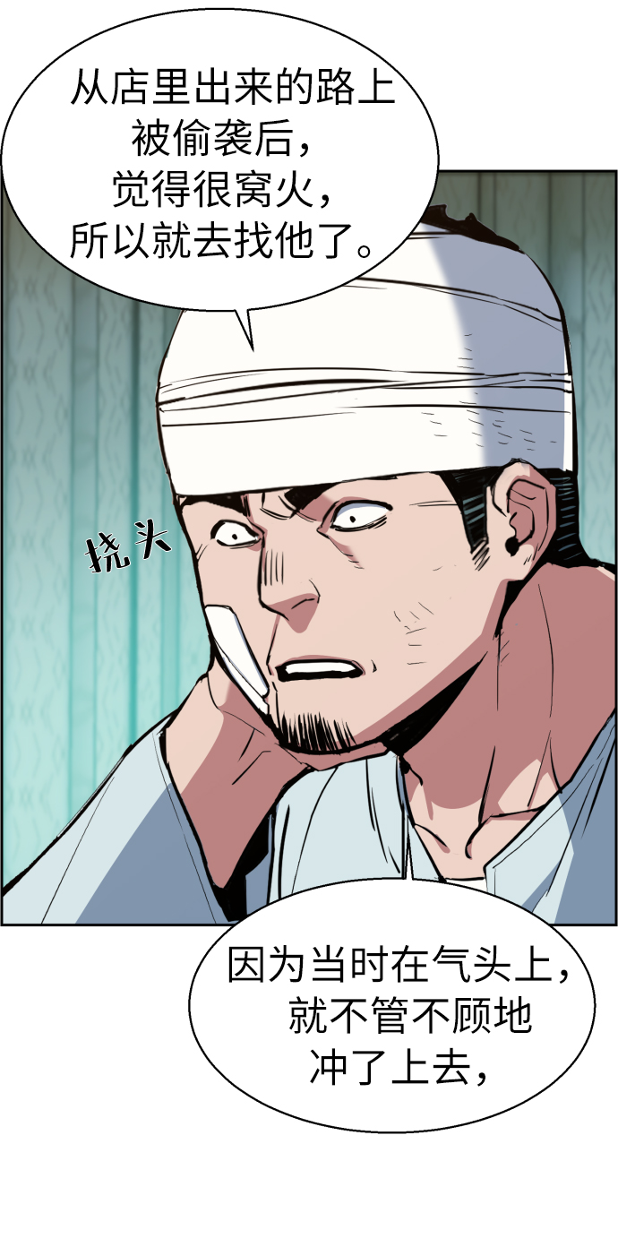 第21话12